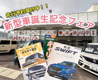 ＜祝＞新型スペーシア誕生記念フェアやります！